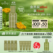悅木之源（Origins）榆綠木提拉緊致淡紋A肽精華48ml淡紋護(hù)膚品生日禮物效期26.9.1