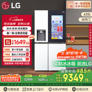 LG全自動制冰冰箱635L大容量敲一敲冰箱 自動制冰機家用對開門客廳冰吧 S653MWW87D國家補貼以舊換新