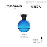 靠森（Kaooseen）UNBOUND FRANCE「過(guò)期愛(ài)人」香水木質(zhì)小眾品牌高級(jí)禮盒中性持久 「過(guò)期愛(ài)人」 東方花香調(diào)75ml