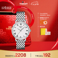 天梭（TISSOT）手表 魅時(shí)系列女表 瑞士石英女士鋼帶腕表七夕禮物送女友