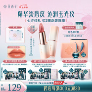 花西子【王俊凱同款】雕花口紅精華玉光款L203素顏提氣色唇膏禮物女
