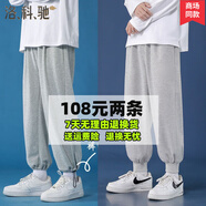 洛科馳褲子男運動(dòng)衛.褲港風(fēng)長(cháng)褲束腳哈倫褲男寬松百搭休閑褲九分褲子 K202灰色+K203灰色 2XL