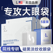 美國眼袋消除男士去眼袋消除重度眼袋專用女黑眼圈重度去除黑色素