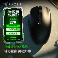 雷蛇（Razer）八岐大蛇V2雙模無線藍(lán)牙電池游戲電腦筆記本女生辦公小鼠標(biāo) 八岐大蛇V2 黑色【5G光學(xué)傳感器】