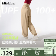 蕉下（beneunder）束腳休閑褲子女士運動(dòng)闊腿冰絲防曬長(cháng)褲速干高腰春夏25新款AL205