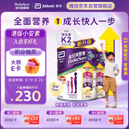 雅培港版小安素保兒加營素兒童成長營養(yǎng)奶粉香草味3-10歲850g*2罐