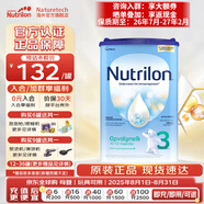 荷蘭牛欄（Nutrilon）諾優(yōu)能嬰幼兒配方奶粉乳糖配方原裝進(jìn)口 3段 1罐 （10-12個(gè)月）26.7-27.2