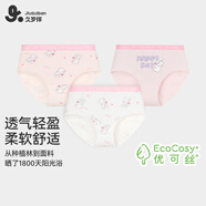 久歲伴兒童內(nèi)褲男女童平角褲薄款中大童學生透氣抑菌高彈三角短褲3條裝 【快樂小兔】女童/三角/505049/ 3條 170 身高160-172體重105-120斤