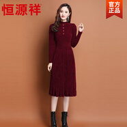 恒源祥仿貂絨毛衣裙女式中長(cháng)款2025年新款內搭打底衫針織連衣裙過(guò)膝秋冬 酒紅色 均碼 10220【85-130】