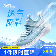 361°兒童運(yùn)動(dòng)鞋跑鞋2025夏季男女童3-12歲輕便大網(wǎng)孔跑鞋青29
