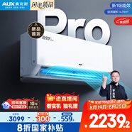 奧克斯2匹 省電俠pro 1級(jí)空調(diào)掛機(jī)  空間勁省 快速冷暖 獨(dú)立除濕KFR-46GW/BpR3AES1(B1)大風(fēng)量