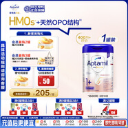 愛(ài)他美（Aptamil）德國(guó)白金版HMO 幼兒配方奶粉1+段 (1歲以上國(guó)內(nèi)3段) 800g德愛(ài)白金