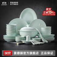 景德鎮(zhèn)（jdz）官方陶瓷影青瓷餐具無(wú)鉛純色碗盤組合搬家喬遷禮物家用搬家禮物 【68%用戶選擇】流影56頭餐具套裝