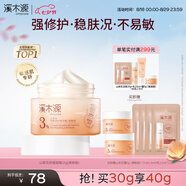 溪木源山茶花舒緩修護面霜30g補水保濕清爽男女士護膚品化妝品生日禮物