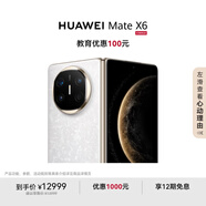 HUAWEI Mate X6 12GB+512GB星云白分布式玄武架構 鴻蒙大屏AI 紅楓原色影像折疊旗艦手機 折疊屏