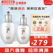 后（The history of Whoo）后套裝拱辰享水妍津率享雪玉凝天氣丹水乳霜秘貼套盒女護膚品禮盒 拱辰享雪水150+乳液110【潤白】
