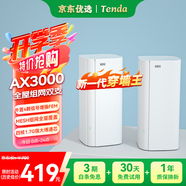 Tenda路由器千兆全屋WiFi6套裝子母路由器無線千兆穿墻王:信號增強(qiáng)放大器分布式組網(wǎng)EM12【雙支裝】