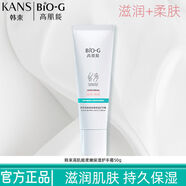 韓束面霜日霜晚霜護膚品藍膠囊補水滋潤水油平衡 膠囊精華霜50g 韓束高肌能柔嫩保濕護手霜50g