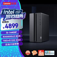 聯(lián)想（Lenovo）GeekPro游戲臺式電腦主機(酷睿14代i5-14400F RX6600LE 8GB顯卡 16G 512G SSD )國家補貼20%