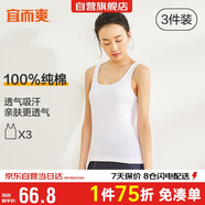宜而爽【3件裝】女士100%全棉背心女羅紋打底衫緊身無袖T恤短袖上衣