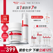 薇諾娜干敏肌水霜套裝特護(hù)精華水滋潤(rùn)霜乳液面霜護(hù)膚品七夕禮物