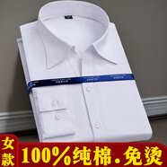 花花公子（PLAYBOY）純棉男士長(zhǎng)袖黑色襯衫商務(wù)職業(yè)工裝全棉免燙寬松特大碼號(hào)襯衣 白色-長(zhǎng)袖-女款V領(lǐng) 40