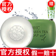 DHC【官方授權】蝶翠詩(shī)DHC洗臉皂 橄欖蜂蜜皂90g+綠茶皂80g