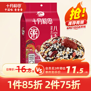 十月稻田 八寶粥米 2斤 早餐粥 臘八粥 八寶粥 紅豆 花生 薏仁 糯米 雜糧