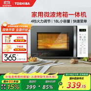 東芝（TOSHIBA）微波爐烤箱一體機 光波家用微波爐mini小型平板式易清潔功能小型燒烤智能解凍18L ER-R200ACNW
