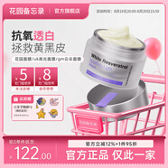 花園備忘錄uk高光面膜花園備忘錄涂抹面膜gm云朵面膜抗氧減黃bw涂抹uoo 100g替換裝【需搭配正裝使用】