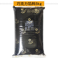 桃茉莉班蘭蓮蓉枸杞芝士紫薯香芋紅棗拿鐵咖啡黑松露餡5kg 日美巧克力餡料5kg