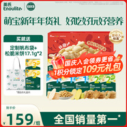 英氏【限定禮盒】嬰幼兒米餅餅干寶寶兒童零食初階零食十盒組