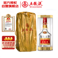 五糧液 2020年68度 濃香型白酒 500ml 單瓶 官方授權(quán)