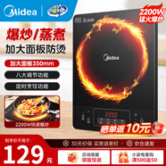 美的（Midea）電磁爐帶鍋套裝可選單鍋/雙鍋大火力家用大功率電磁灶電火鍋一體可選可煮小米粥 【分體面板】2200W加大功率