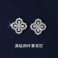 純銀四葉草項鏈女輕奢小眾滿(mǎn)鉆吊墜高級感七夕情人節生日禮物女生 四葉草滿(mǎn)鉆耳釘【禮盒裝】 精美禮盒