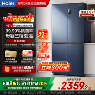 海爾（Haier）【國家補貼20%】冰箱十字四開門467升一級能效雙變頻雙循環(huán)風(fēng)冷無霜超薄超大容量雙開門家用電冰箱 新一級能效丨黑金凈味丨三檔變溫丨母嬰專區(qū) 467升