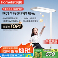 月影林之光護眼大路燈【國家補貼】兒童立式護眼學習燈臺燈教室落地燈