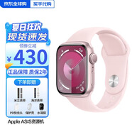 Apple資源機 蘋(píng)果【限時(shí)補貼】iWatch Series 10/S9/S8/S7/S6 蘋(píng)果手表 【s9手表】亮粉色 44/45/46mmGPS版【配件禮包】