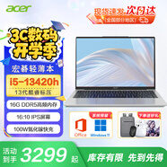 宏碁（acer）非凡Go14/16 青春版 Pro級輕薄筆記本電腦 酷睿i5/i7可選商務辦公高端商務學生家用設計師 GO i5-13420H 16G 14英寸 1T固態(tài)