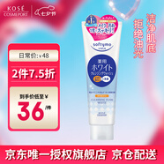 高絲（KOSE）潔面清爽卸妝洗面奶190g/支 控油提亮溫和卸妝洗面奶七夕禮物男女