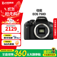 佳能（Canon）EOS 750D 760D 800D 850D 77D 二手單反相機高清數(shù)碼照相機 99新 750D EF 18-135mm STM 套餐三【64g內(nèi)存卡+備電+單層UV鏡+相機包】