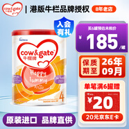 牛欄Cow&Gate 港版嬰幼兒配方奶粉a2β-酪蛋白900g新西蘭JD保稅倉配送 4段 900g 1罐