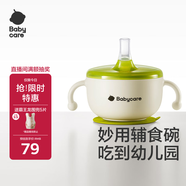 babycare嬰兒輔食碗寶寶喝湯吸管碗米糊杯專用不銹鋼新生兒喂水碗