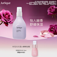 茱莉蔻（Jurlique）薰衣草保濕花卉水100ML 滋潤補水噴霧爽膚水護膚品 七夕禮物