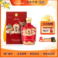 珍酒 甲辰龍年 生肖封壇酒 醬香型白酒 53度 1.5L 壇子酒