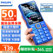 飛利浦（PHILIPS）老年人手機(jī) 全網(wǎng)通4G超大喇叭超長待機(jī)大屏大字大聲音老人專用學(xué)生備用按鍵功能老人機(jī) 寶石藍(lán)
