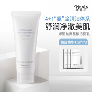 娜麗絲氨基酸洗面奶保濕潔面乳 氨基酸潔面乳100g+精華1.5ml*3