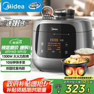 美的（Midea）【國家補(bǔ)貼】速嫩感電壓力鍋家用4-6人球膽高壓電飯鍋 智能預(yù)約電燉鍋煮飯煮粥MY-C5933飯煲4.8L