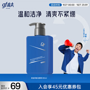 高夫 控油凈膚祛痘潔面乳180ml油痘肌適用溫和凈痘 送男生適合學(xué)生黨