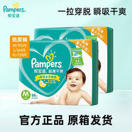 幫寶適（Pampers）幫寶適紙尿褲箱裝M192L164XL128片干爽透氣嬰兒尿不濕舒適 M